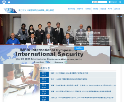 政治大學,國際研究英語碩士學位學程