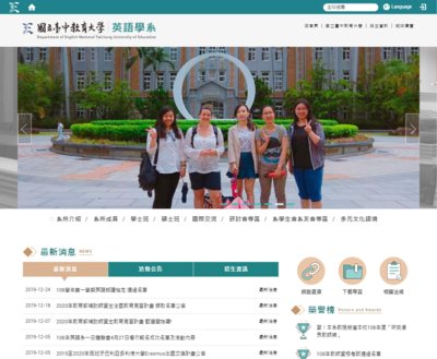 臺中教育大學英語學系
