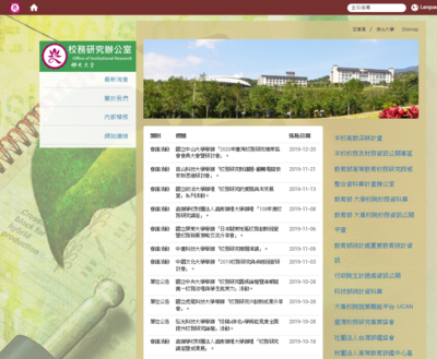 佛光大學 校務研究辦公室