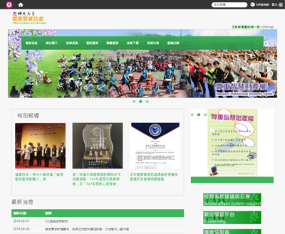 佛光大學 圖書暨資訊處