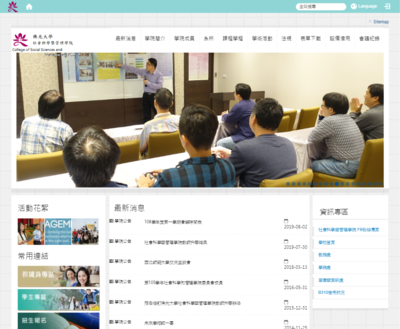 佛光大學 社會科學暨管理學院