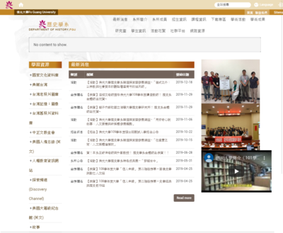 佛光大學 歷史學系