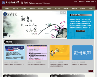 臺灣師範大學教育學系