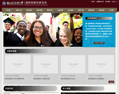 臺灣師範大學課程與教學研究所