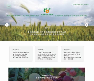 RURAL ECONOMICS SOCIETY OF TAIWAN